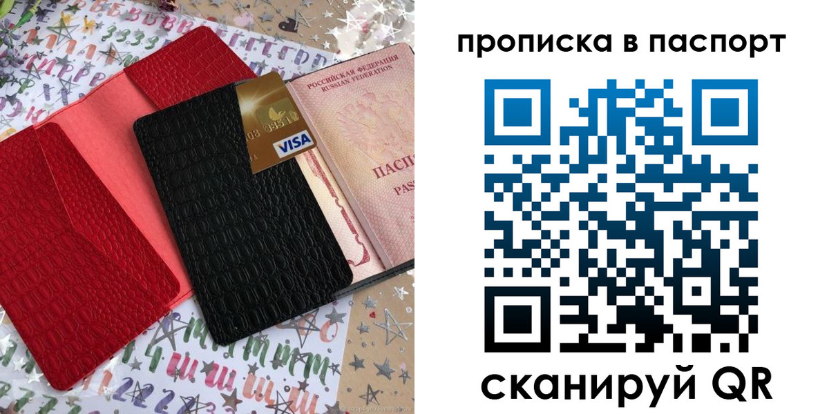 временная регистрация гарантия в Рославле