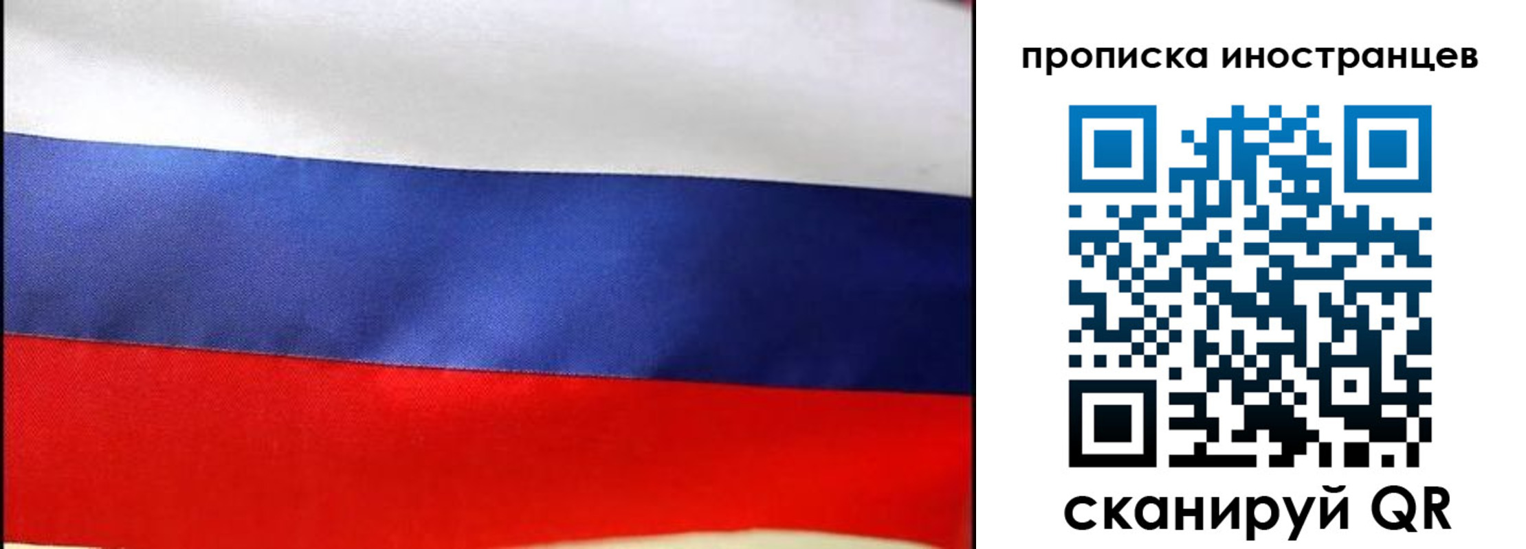временная регистрация недорого в Рославле
