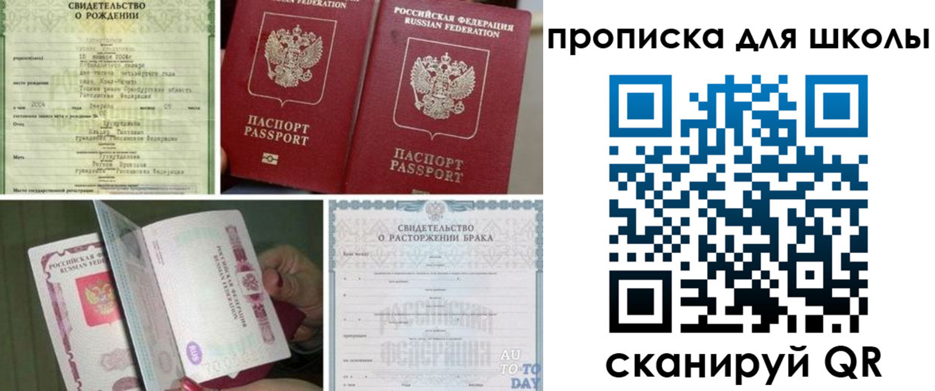 временная регистрация надежно в Рославле