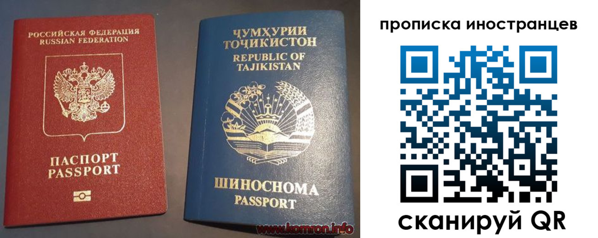 прописка поиск в Рославле