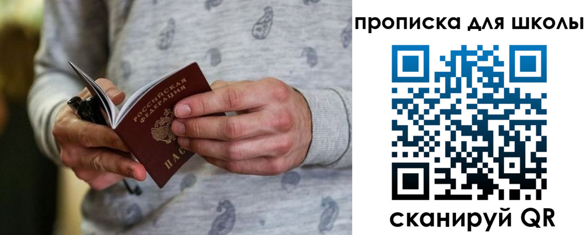 временная прописка в Рославле