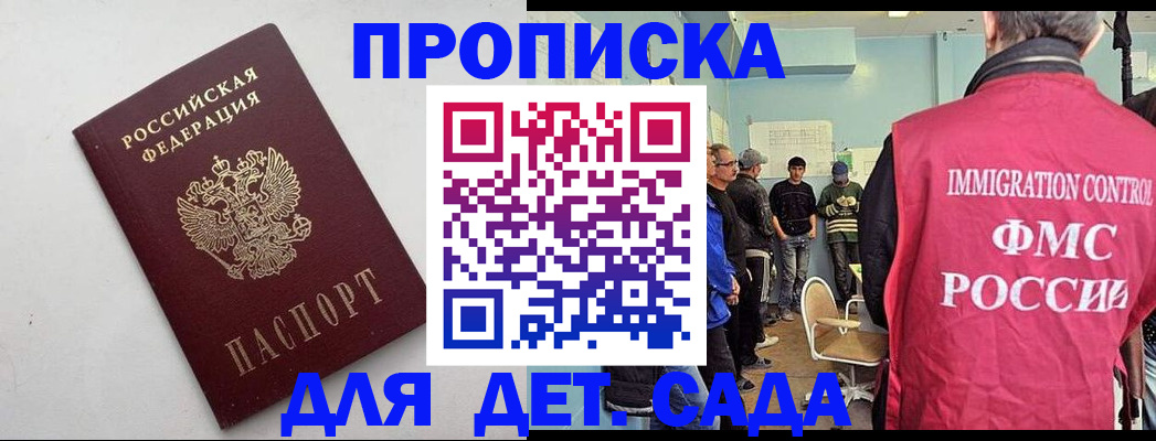 временная регистрация 2025 в Рославле