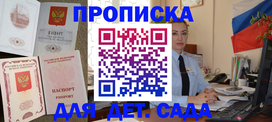 прописка паспорт в Рославле
