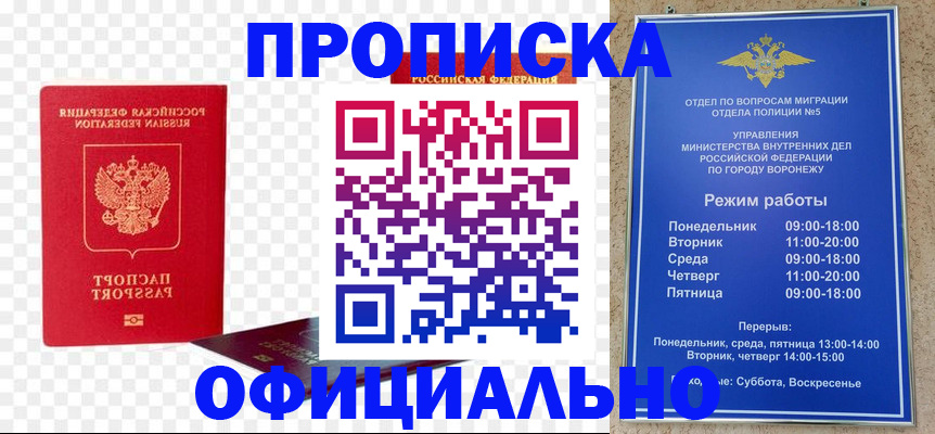 прописка иностранных граждан в Рославле