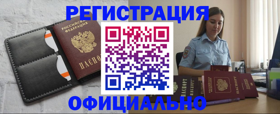 где прописаться в Рославле