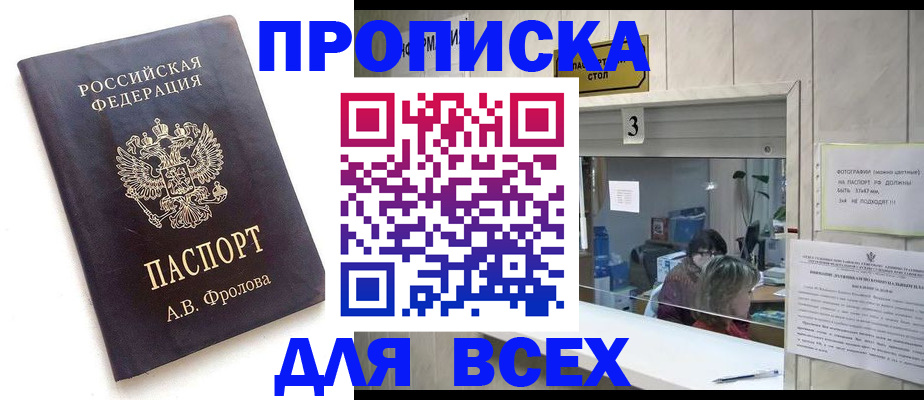 регистрация для дет. сада в Рославле