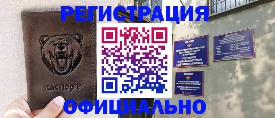 прописка 2025 в Рославле